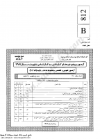 کاردانی به کارشناسی جزوات سوالات مجموعه ساخت تولید ماشین ابزار طراحی نقشه کشی صنعتی قالب سازی جوشکاری کاردانی به کارشناسی سراسری 1389